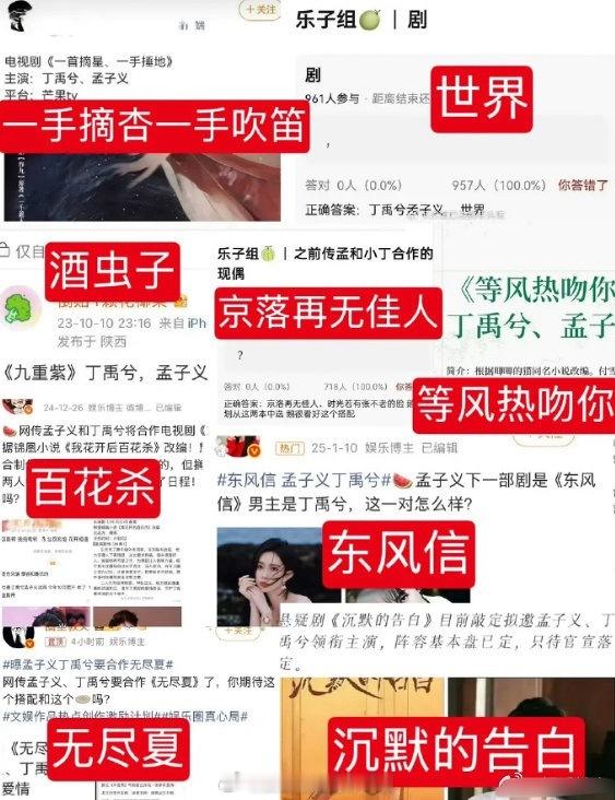 昀牵孟绕cp粉今天渡劫，李昀锐和白鹿十指紧扣，孟子义和何与想四搭、探班陈哲远、和