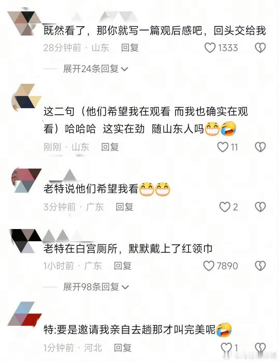 特朗普承认观看中国阅兵看了就写个观后感吧 ​​​