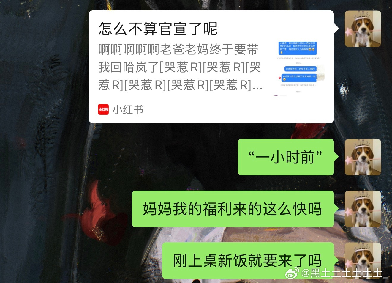 我运气能这么好