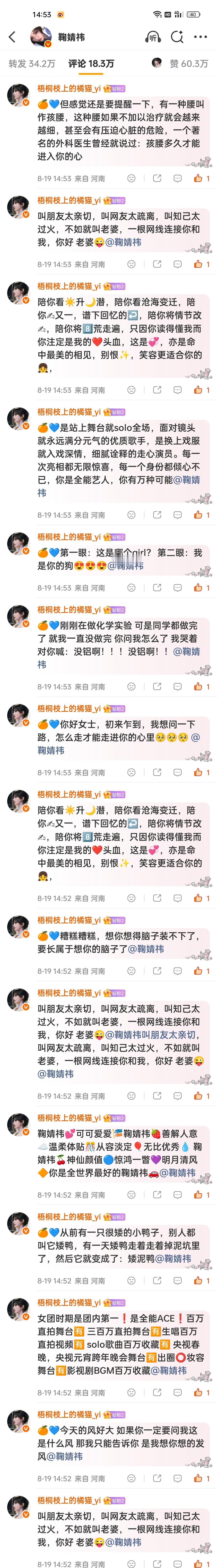 8.19午间✅📚🍊一些数据碎片