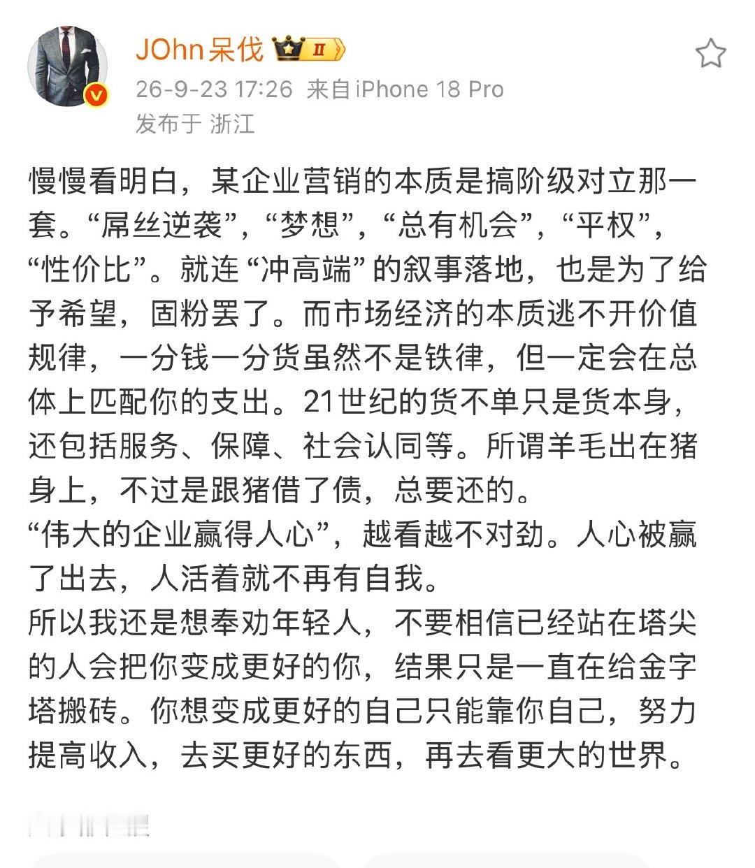 我亲眼看着这个 通过抹黑小米和攻击博主获取恶意流量，一步一步从普通博主变成现在金