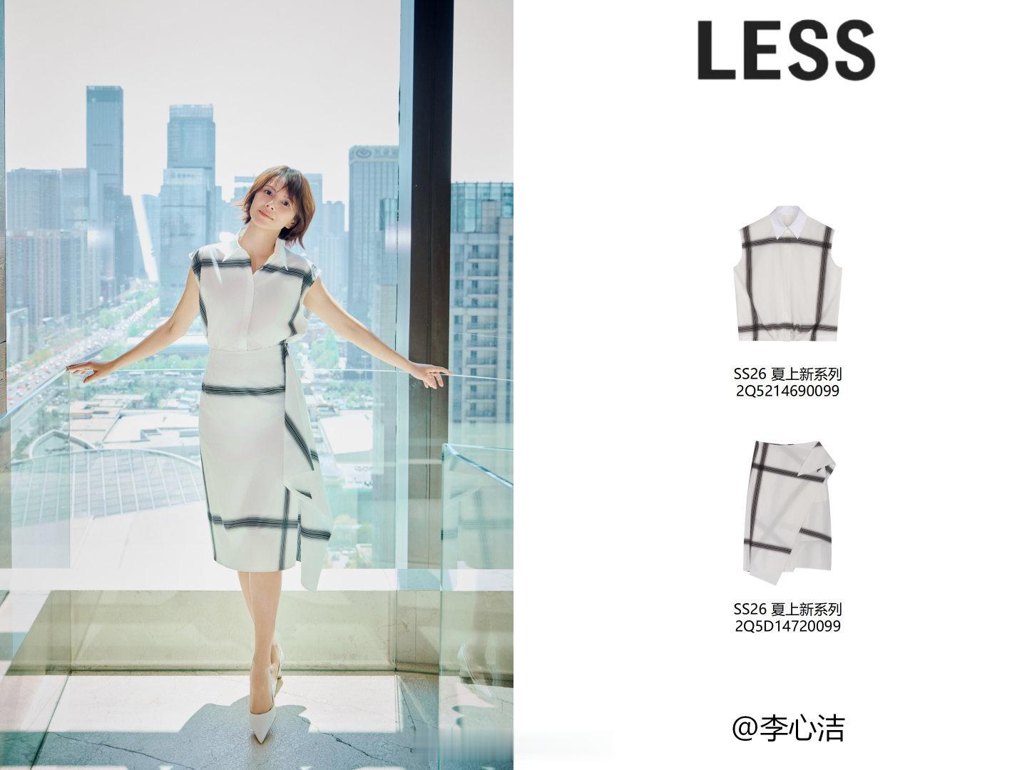 演员、歌手李心洁上身LESS套装，私服露出。心不设限，从容自在。