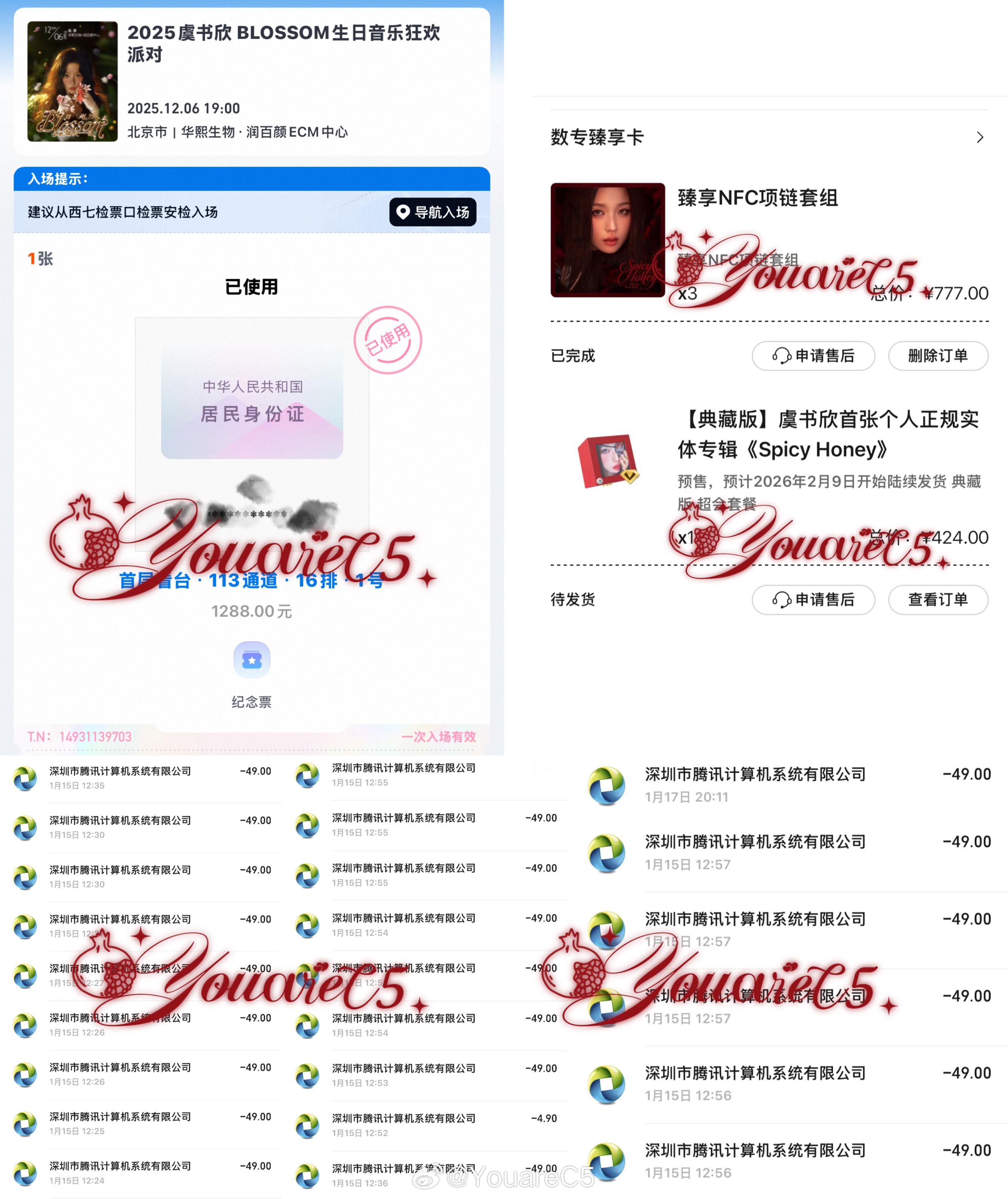 崽炫耀一下新月的水印顺便虞书欣存档 