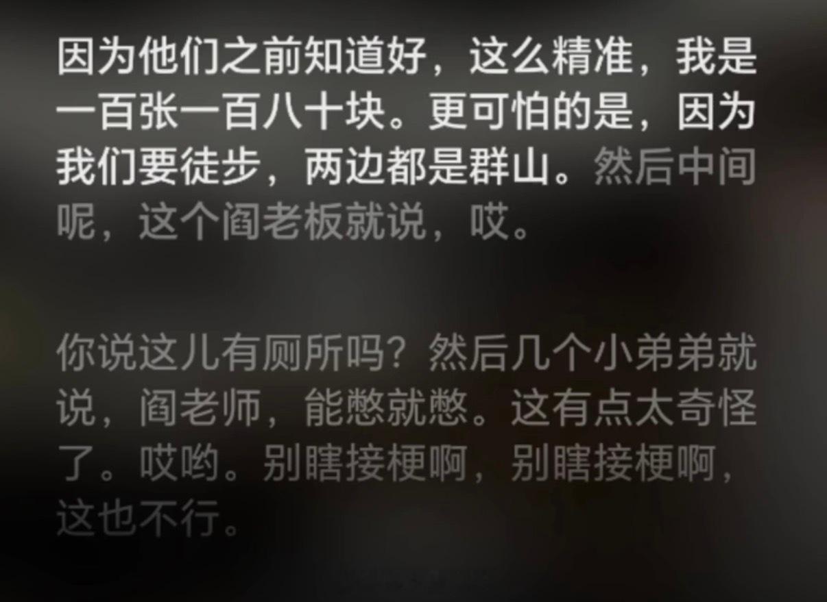 俺真不行了  能憋就憋 TOP让问厕所的阎鹤祥能憋就憋阎鹤祥问厕所TOP接梗能憋