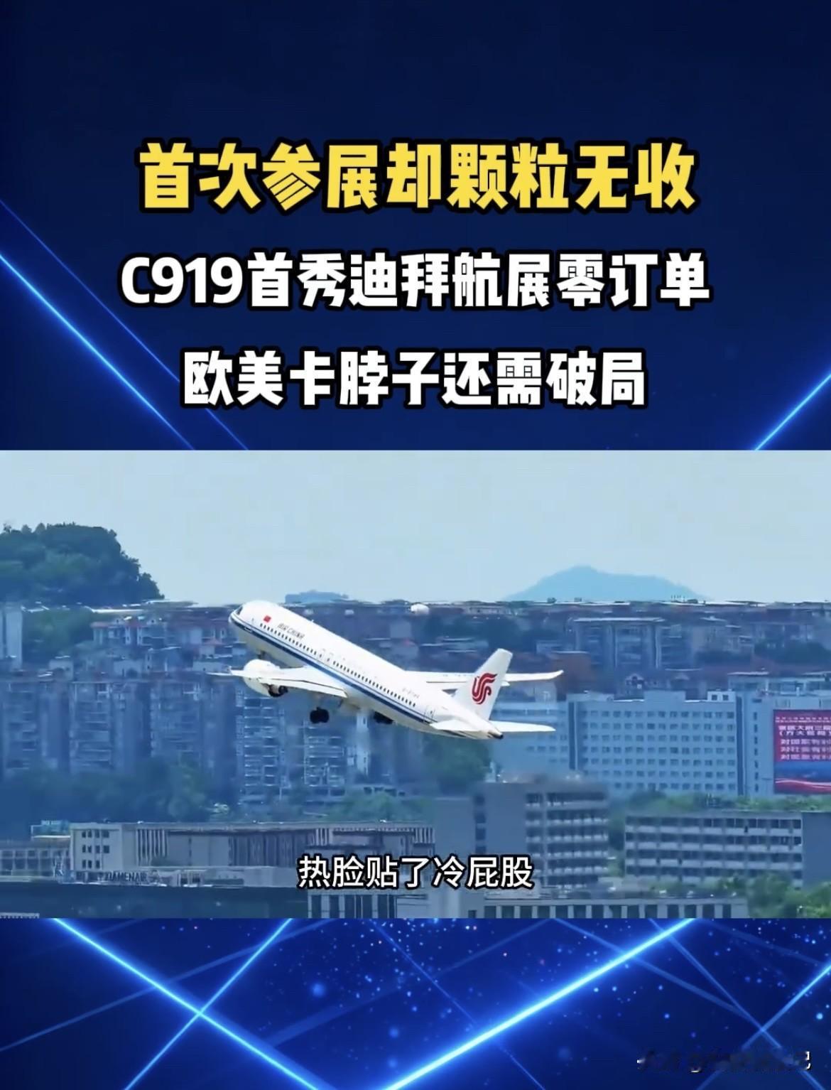 这次迪拜航展可太热闹了，115 个国家约 1500 家展商参加，访客超 14 万