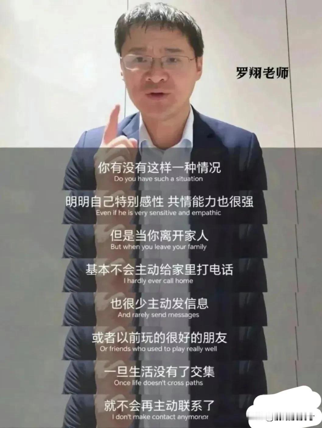 罗翔说：
如果你发现自己特别感性，共情能力也很强，但当你离开家人，基本就不会主动