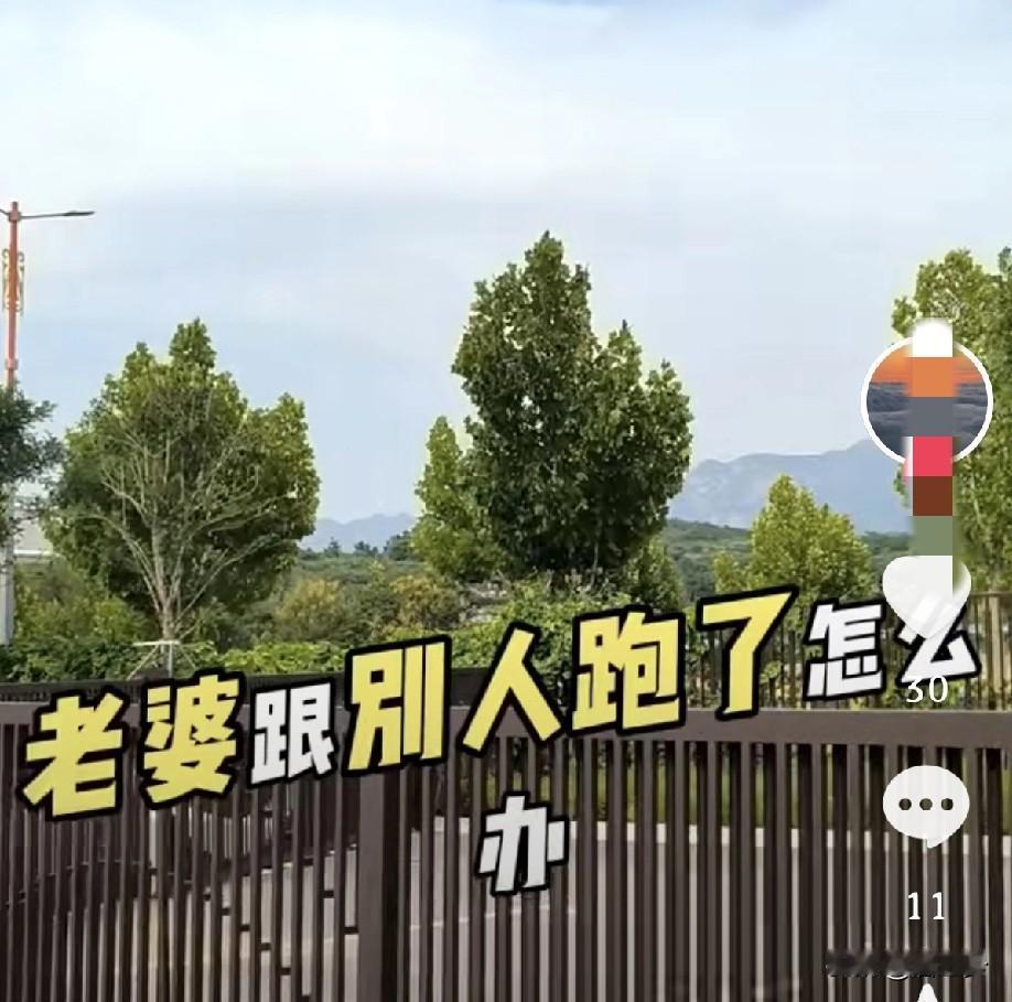 今天打电话给老家老娘，老娘跟我说了一个八卦，说是那个女人又跑了。

在我们老家隔