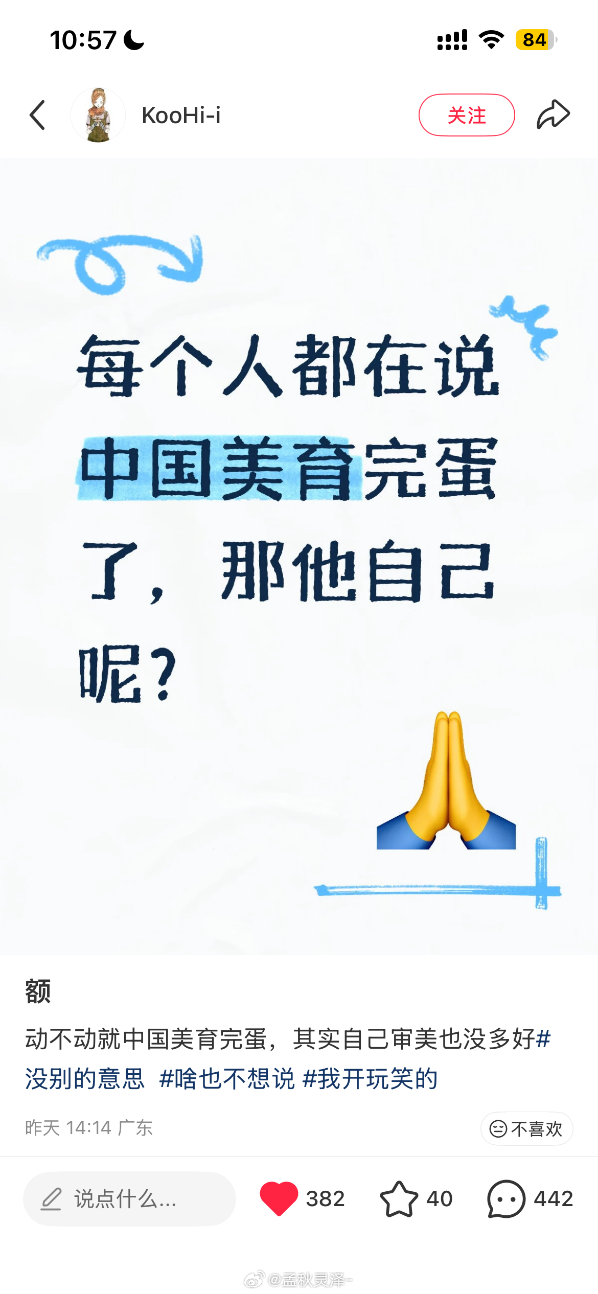 是原生家庭，是中式教育，是松弛感，是美育。全世界都有的毛病都集中在东亚身上，而东
