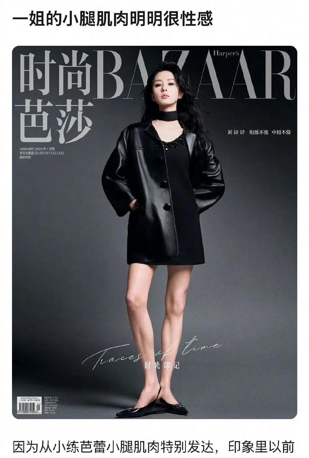 刘诗诗真的太瘦了刘诗诗每天锻炼2小时以上，肌肉线条真的很美，典型的瘦而不柴健康身