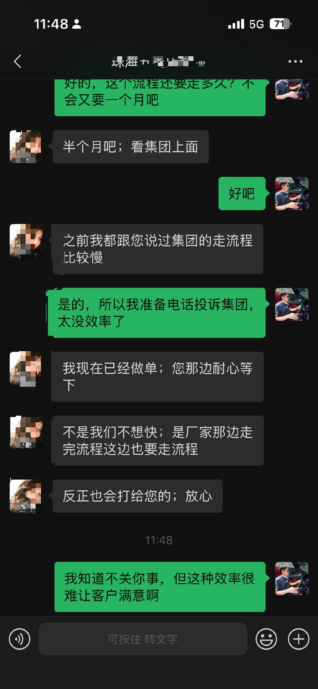 一个简单的车辆维保，要走两个月的流程，走完4s店的，再走厂家，然后还要走车辆集团