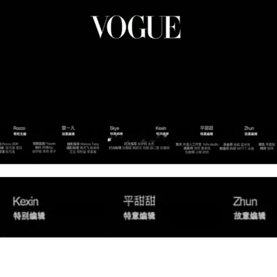 vogue疑似内涵内娱番位，刘冲在这点上，从不输任何人。 