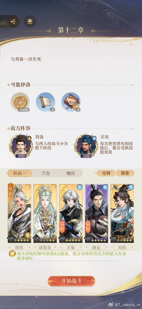 因为傅融掉马回游然后卡在这里