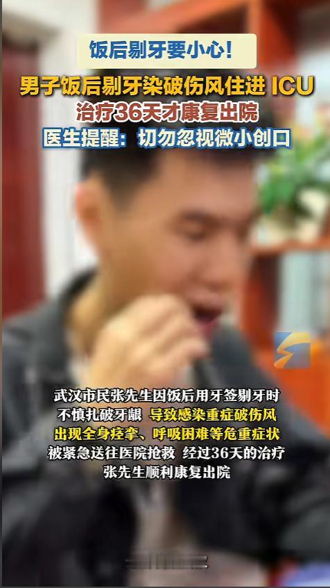 “悲剧还是发生了！”近日，湖北武汉，一男子饭后用牙签剔牙时，不小心扎破了牙龈，出
