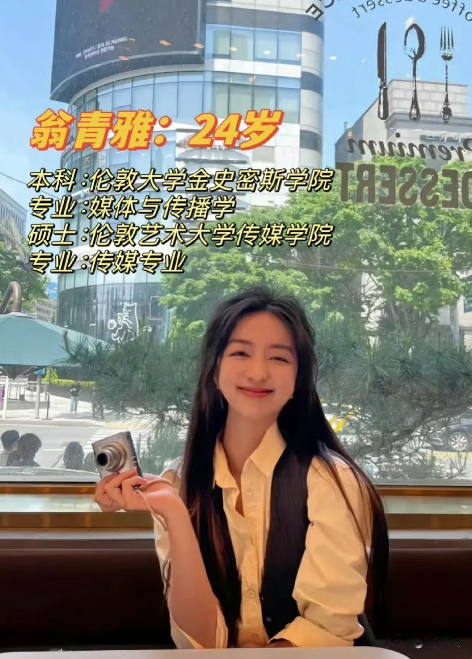 现在最尴尬的，
不是丢人现眼的翁清雅，
也不是非常无语的朱珠，

而是英国伦敦艺