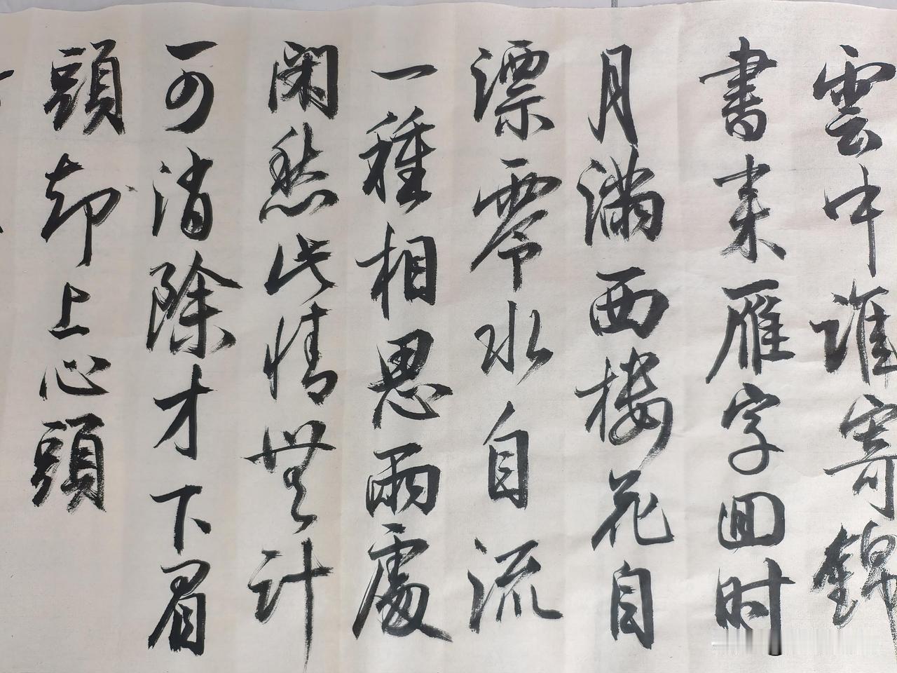 王恒善先生行书草稿赏析
 
观王恒善先生这幅行书草稿，不刻意雕琢，尽见笔墨真性情