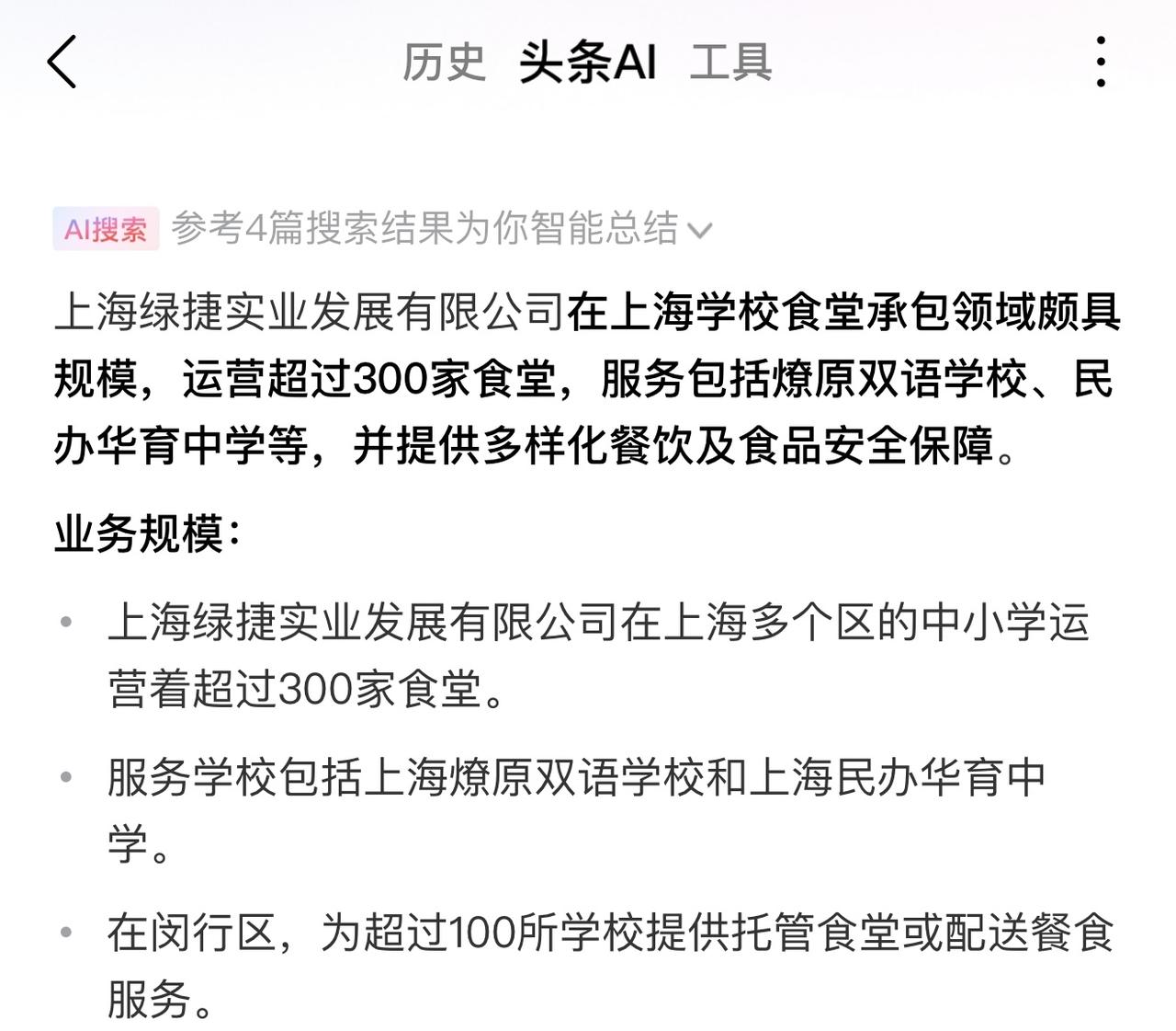 上海学生餐发生“虾仁炒蛋”臭了的事件，背后的配送运营公司被扒了出来，听说这家公司