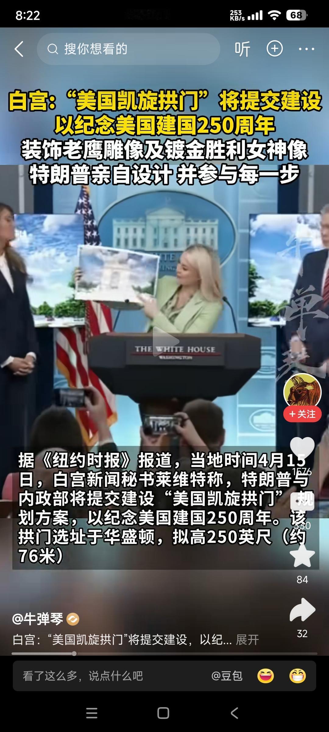 作为建筑包工头，特朗普是非常敬业的

白宫宴会厅虽然被叫停了，但特朗普又为他的建