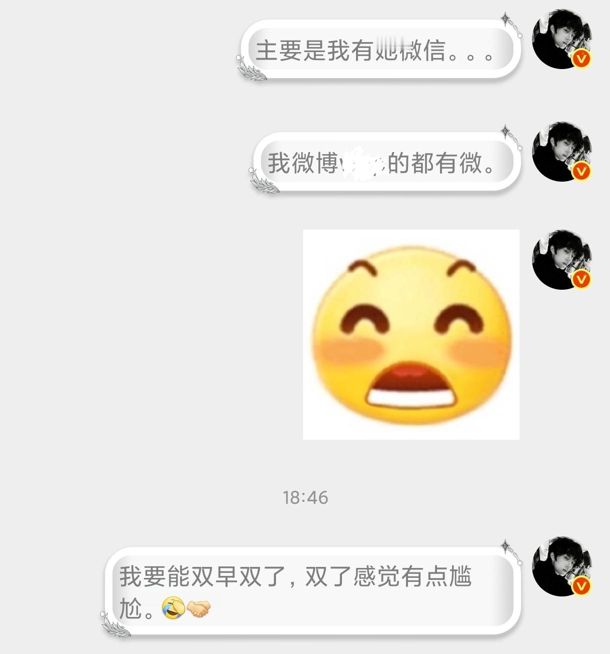 你们双人的时候人家有你微你还会双吗。🌚🌚 