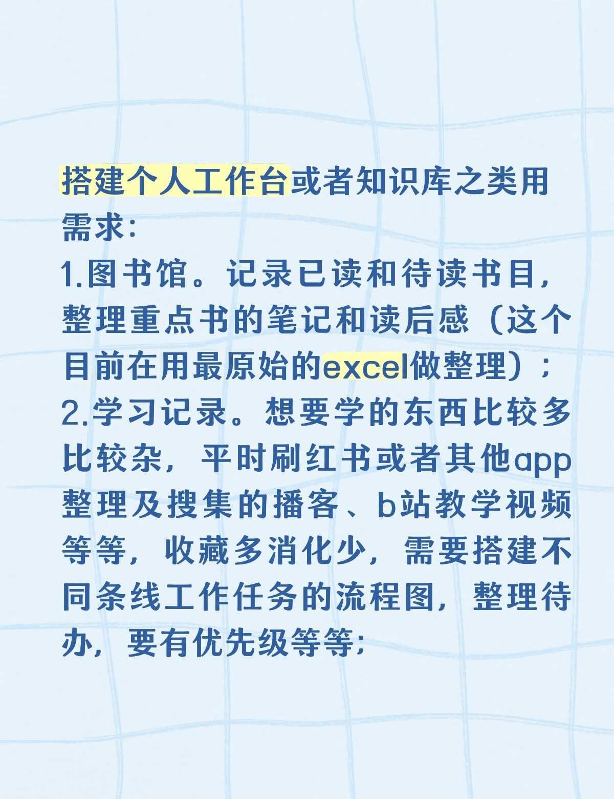 求推荐搭建个人知识库、工作台的好用app
得到大脑 AI搞学习howto not