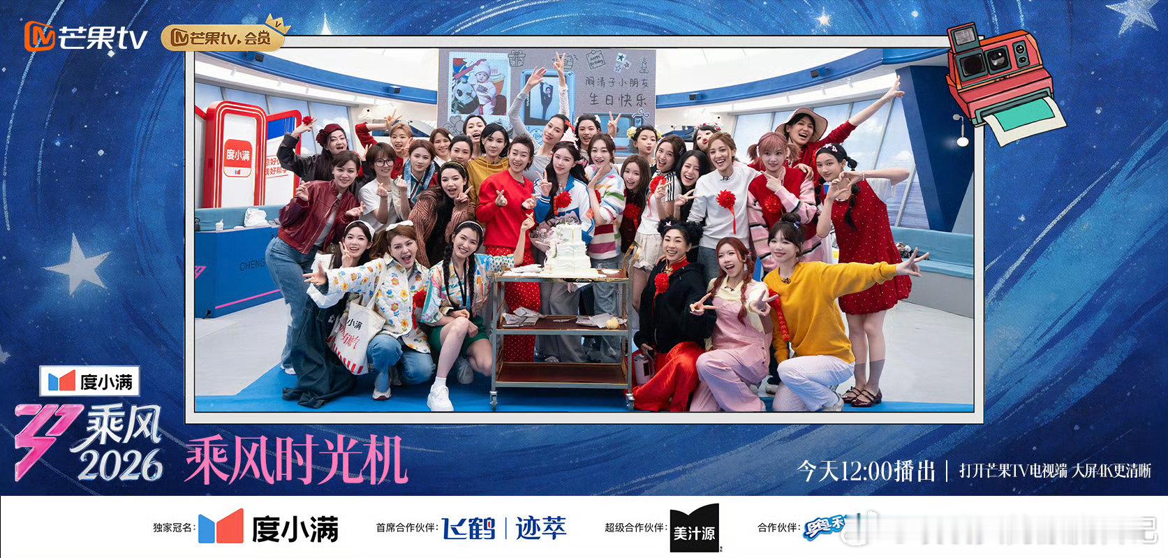 浪姐卡点5201314乘风2026 谁能拒绝这种细节浪漫啊！520当天卡点131