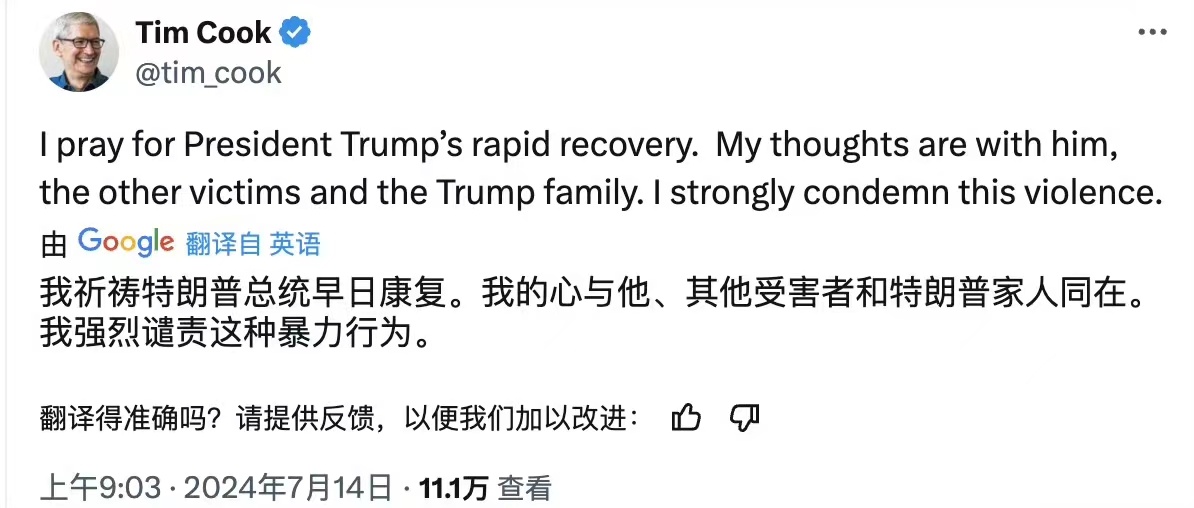 #特朗普称右耳被子弹击穿#库克表态… ​​​