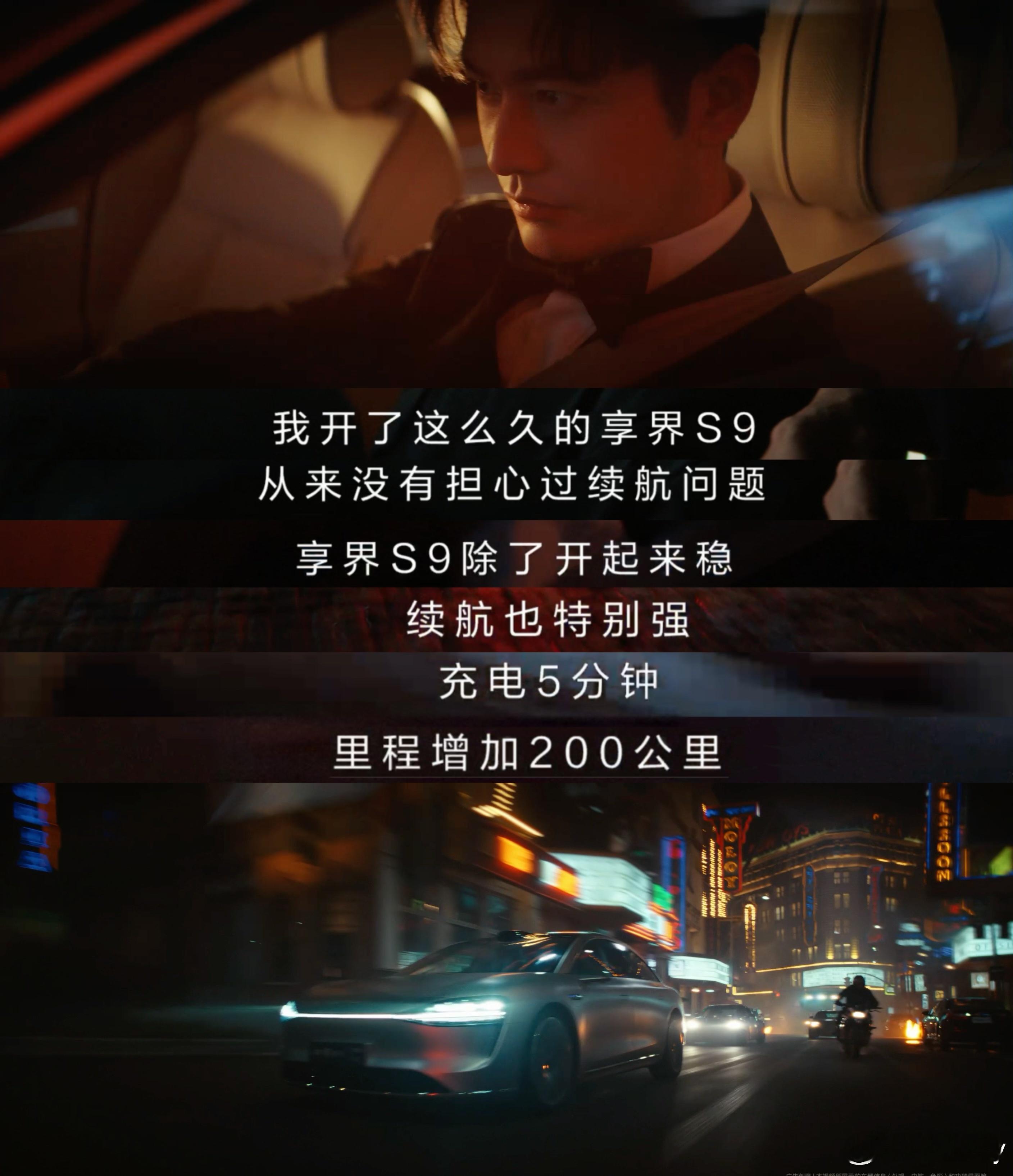 #享界S9我说了算# 黄晓明分享了自己驾驶享界S9的漂移大片，看着超燃。那必须我