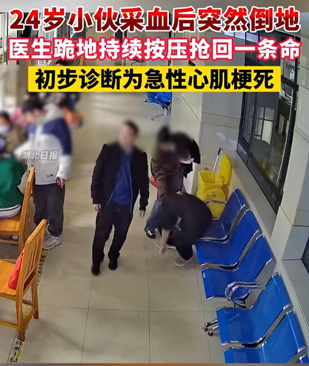 大年初三的医院走廊，一场与死神的较量在瞬间打响。24岁小伙采血后突然倒地，心脏骤