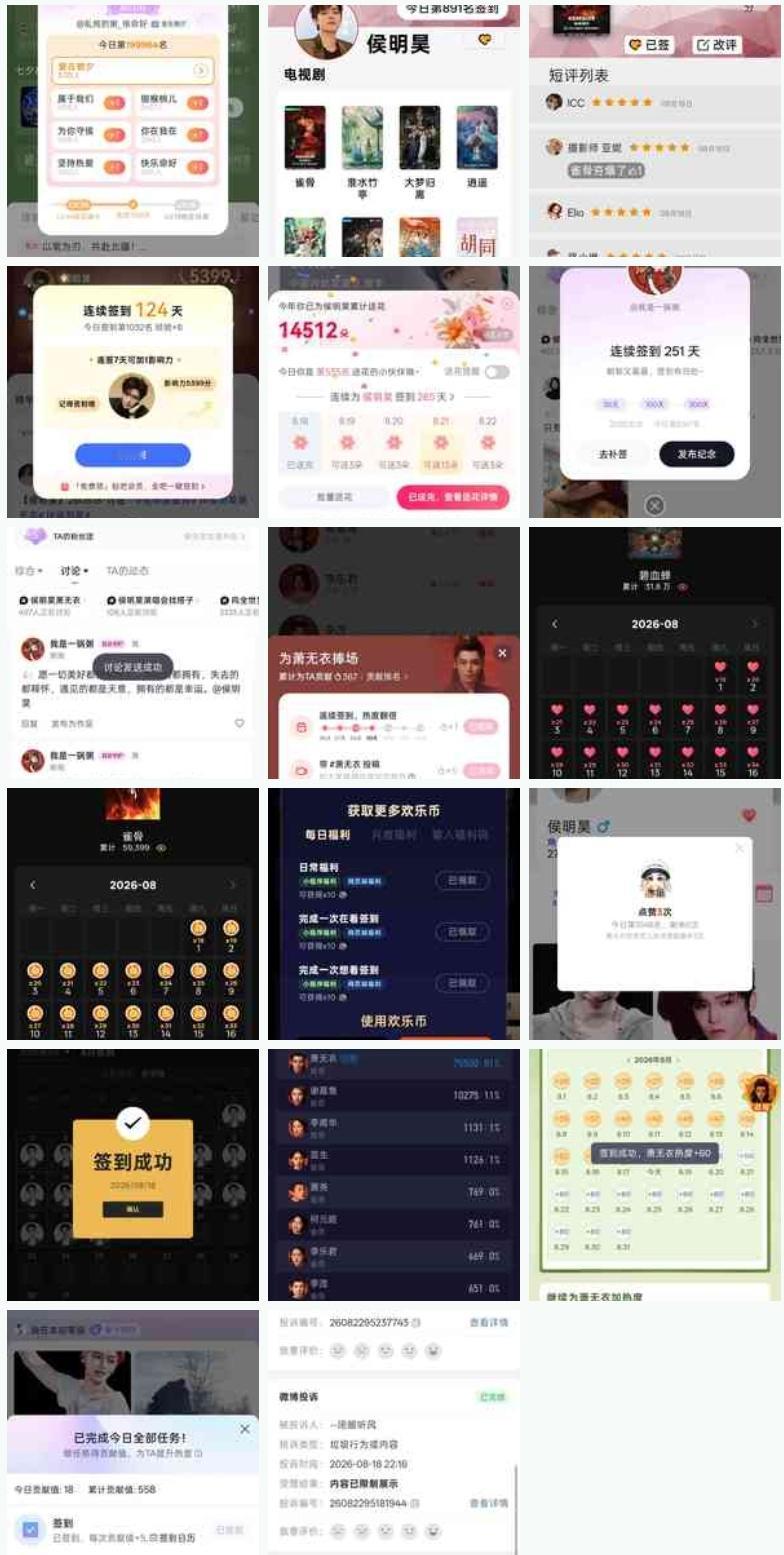 2026.8.10-2026.8.27 打卡  专栏 · ✨每日打卡✨
