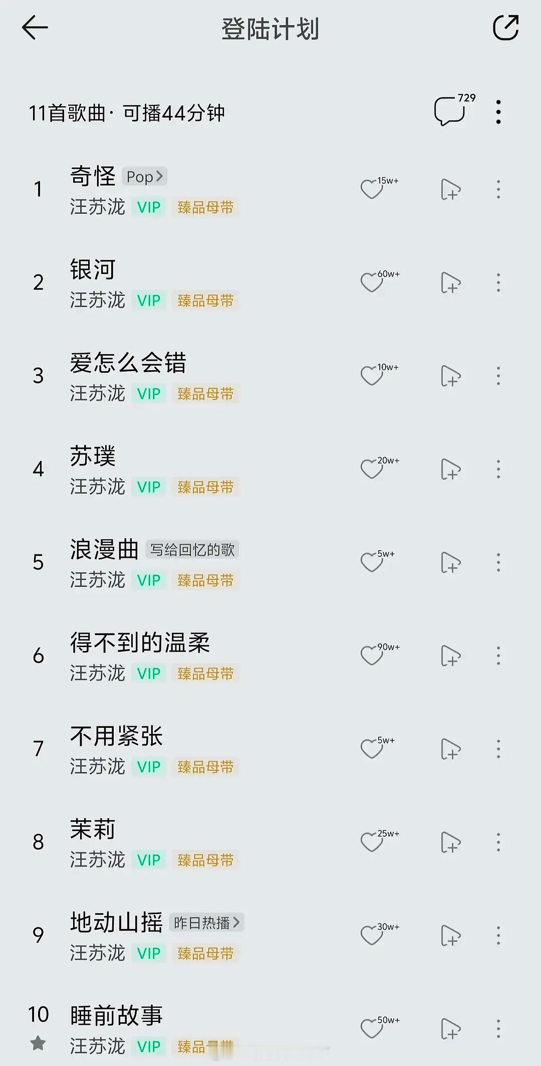 汪苏泷近十年出过的专辑，你最喜欢听哪一个？ ​​​