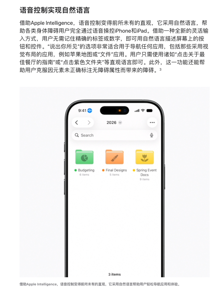 看来iOS 27其中两项改动就是，电池图标修改和提示灯引入光晕效果