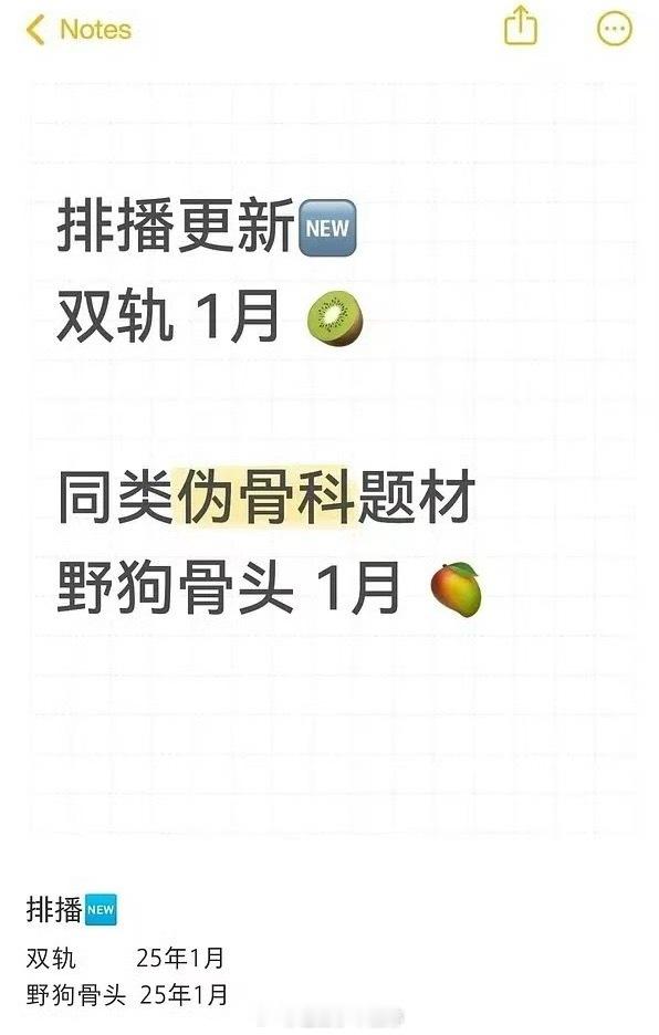 虞书欣何与《双轨》档期从11月推迟至明年1月，你期待这部剧吗[拜托] ​​​