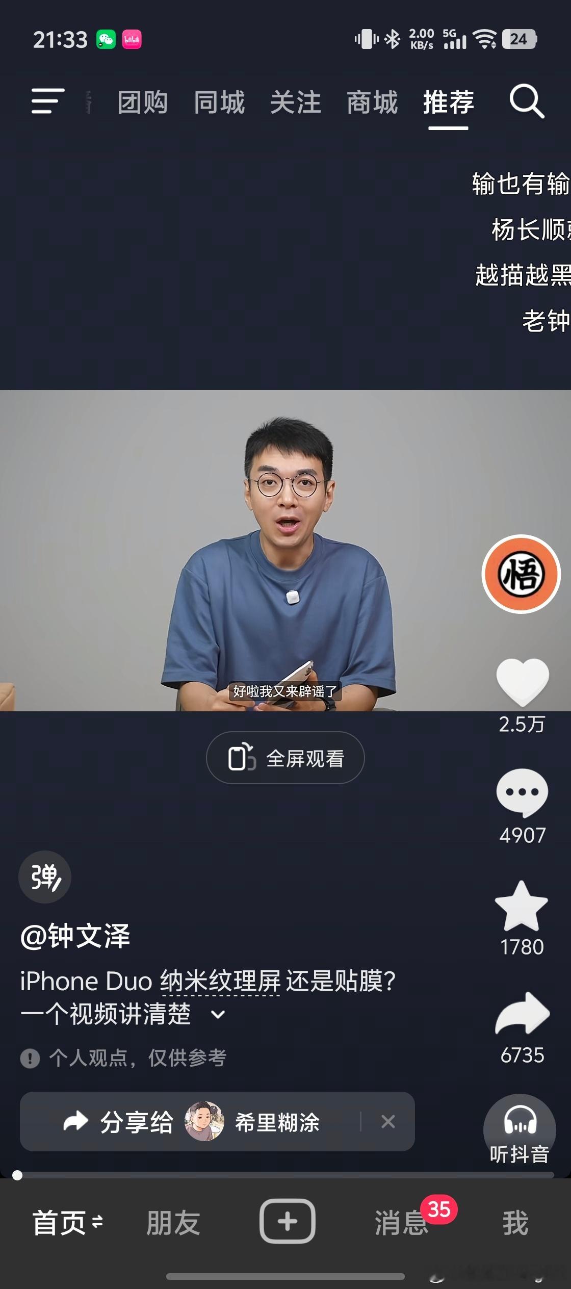 为啥现在都对钟文泽评测 iPhone 恶意那么大[笑cry][笑cry]这是他今
