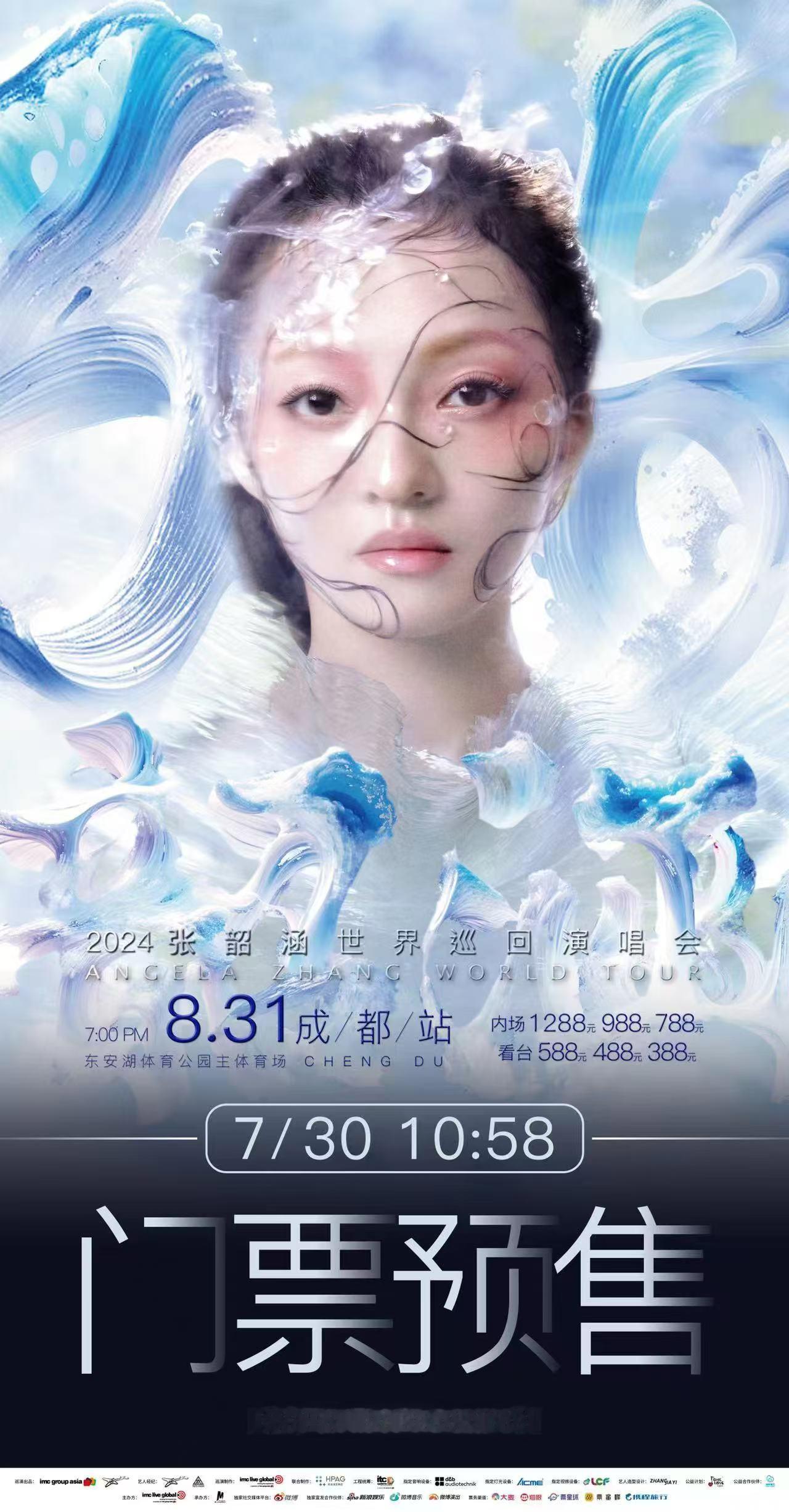 #张韶涵成都演唱会预售#张韶涵这次成都演唱会真的蛮让人惊喜的，而且看得出来姐姐每