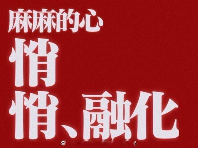 贺峻霖萌点是讲冷笑话 讲的还是兔子🐰相关他其实知道自己是兔子塑 