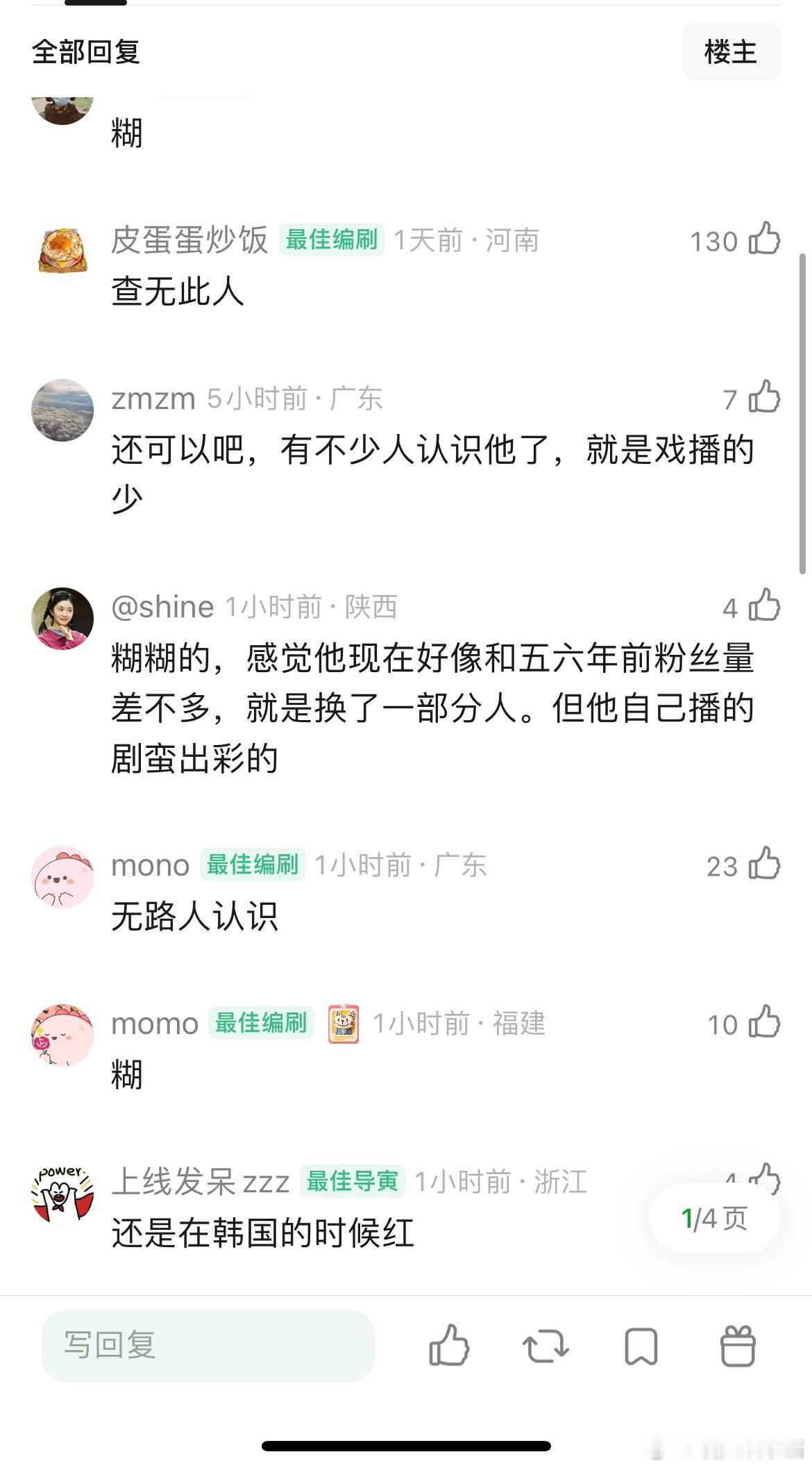 董思成现在在95生里什么咖位 ​​​