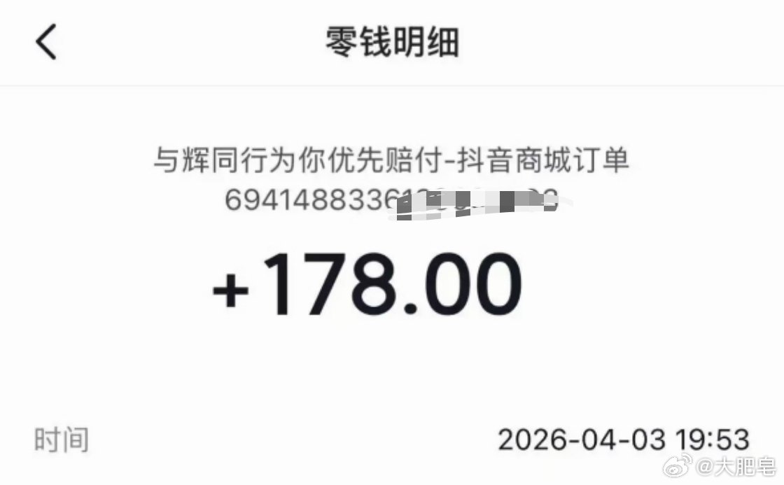 与辉同行宣布全额退款 确实全额退款了，但很多人觉得应该假一罚十，只退款没有惩罚力