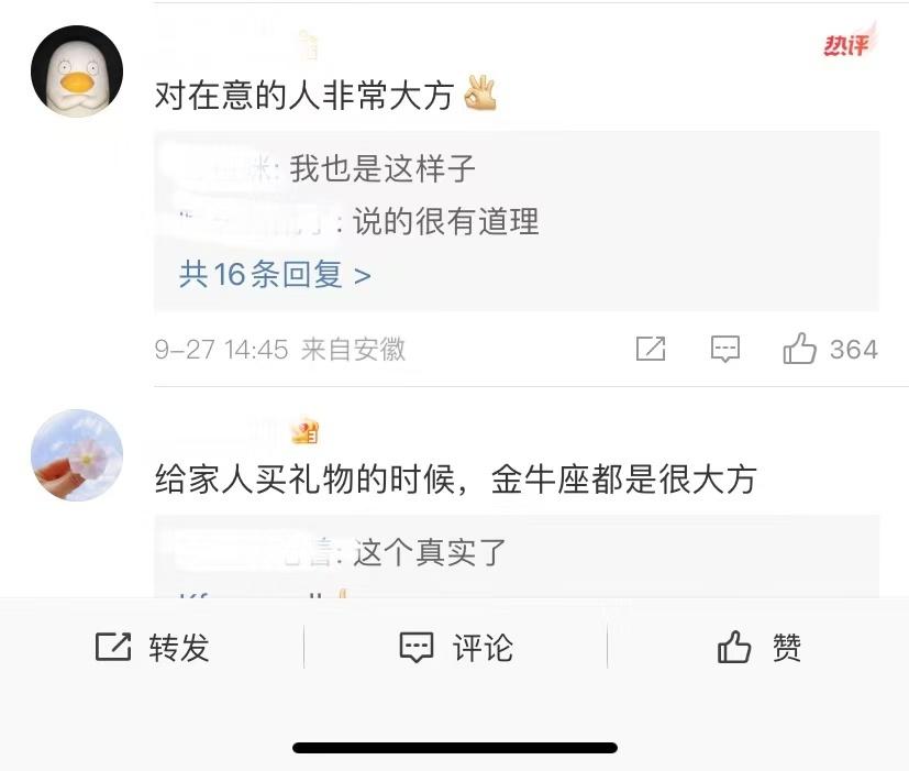 谈过金牛座的出来一下 之前我的男朋友就是金牛座的，但我觉得他对我来说还是挺大方的