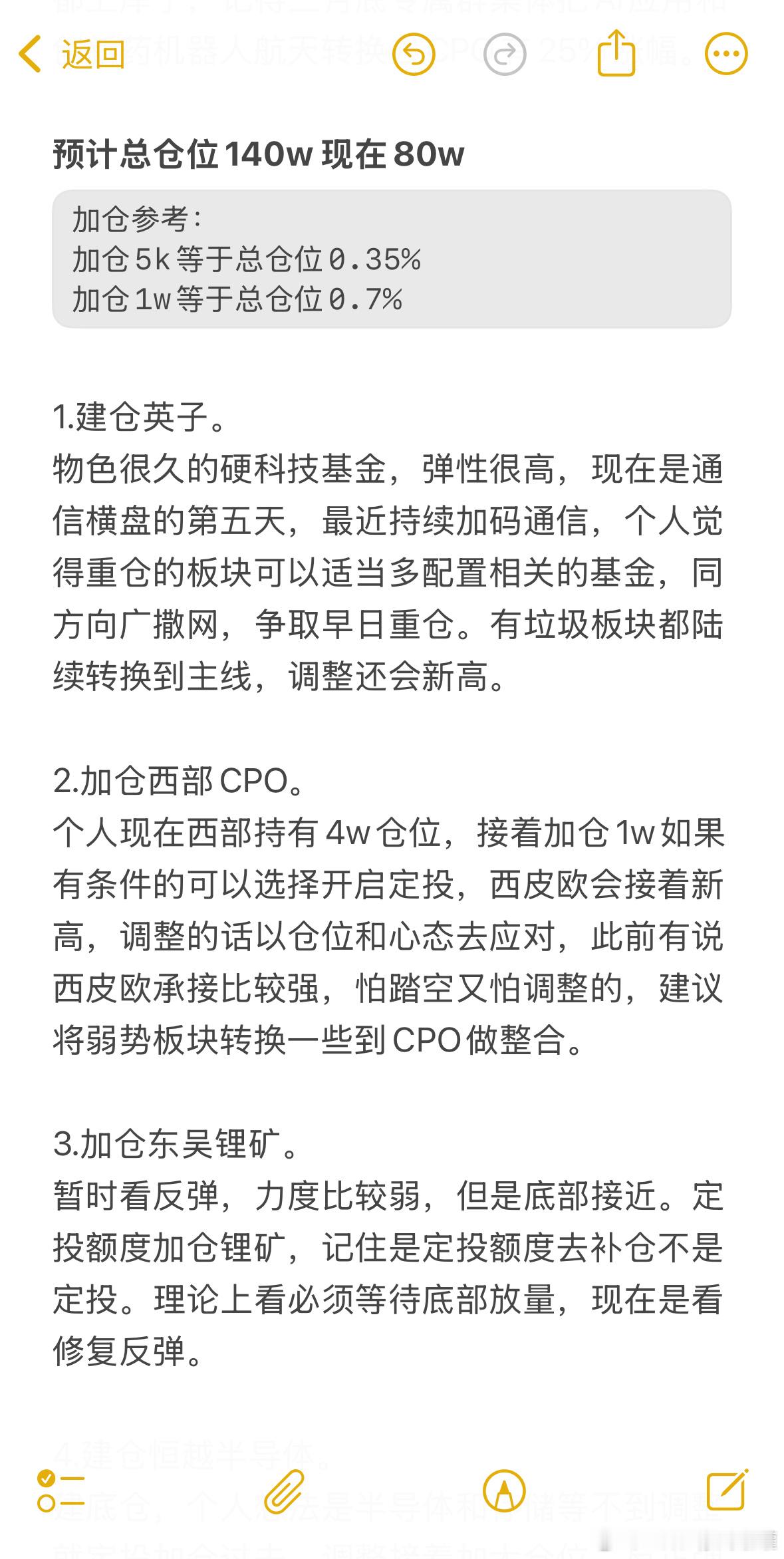 思路分享，收到回复8888哈。基金