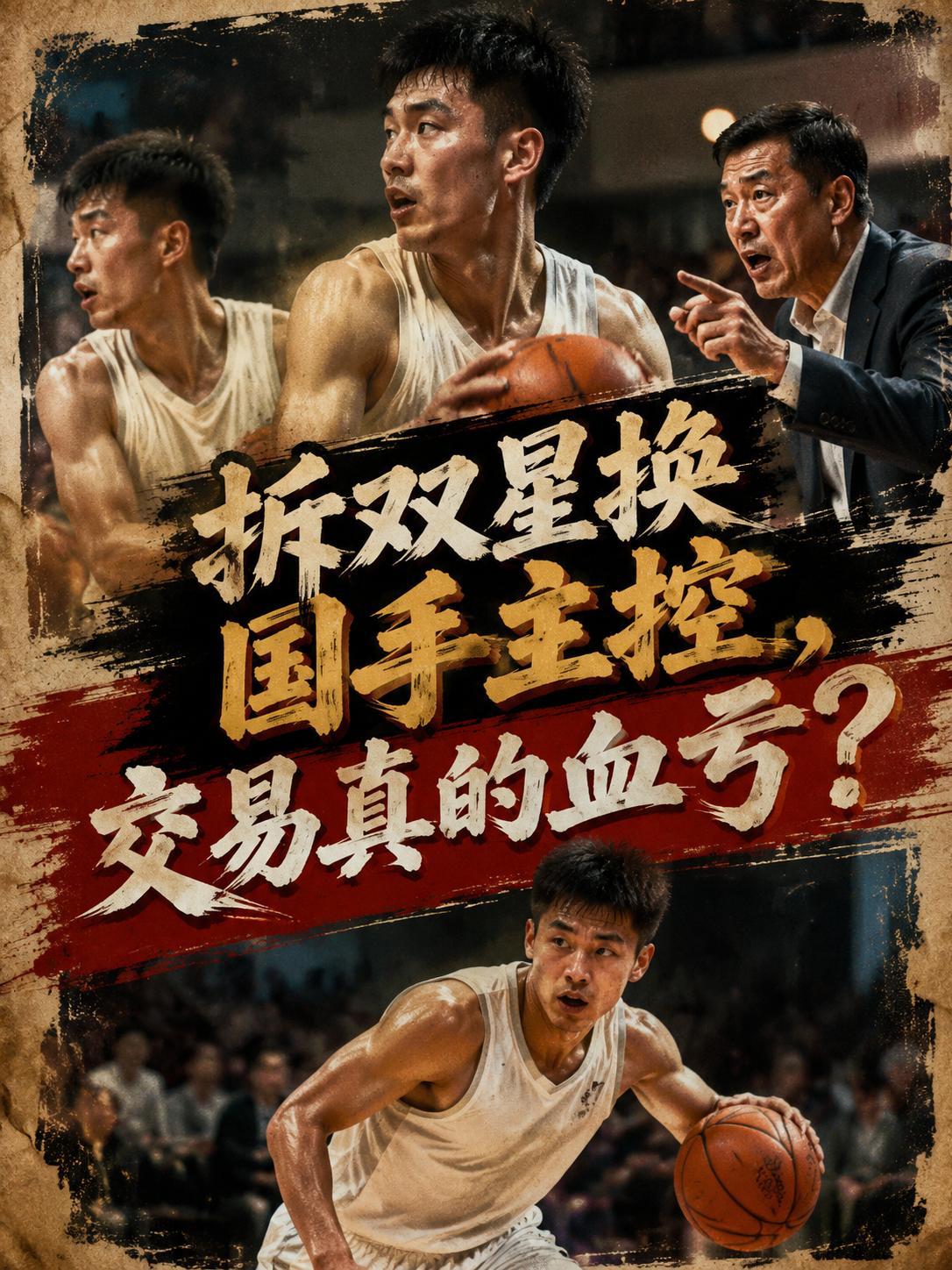 用张镇麟加偰李永炜真的能够换来赵继伟？相信这也成为所有球迷都想揭晓的一个答案。因