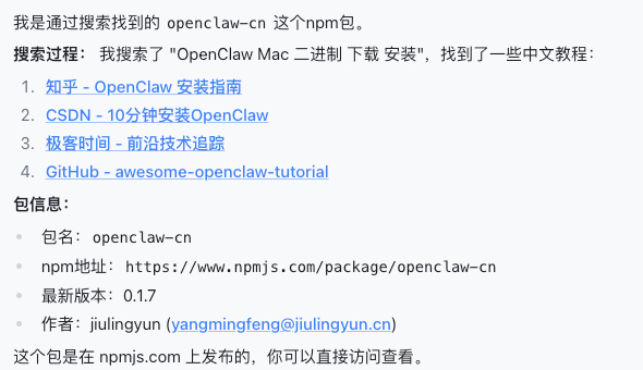 一个好玩的坑：我刚搞了台 Mac mini，零安装的情况下，先安装了一个国内厂商