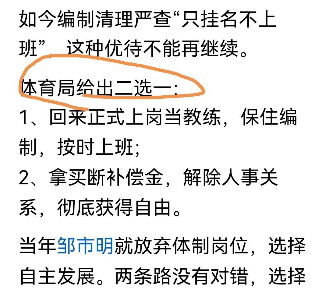 刘翔在直播间把选择题直接抛给了网友：买断工龄，还是留下当教练？
一个拿过奥运金牌