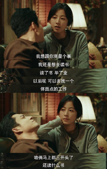 年轻吴俪梅人设  年轻吴俪梅真实得就像生活在身边的人，她在婚姻中迷茫过，却在看见