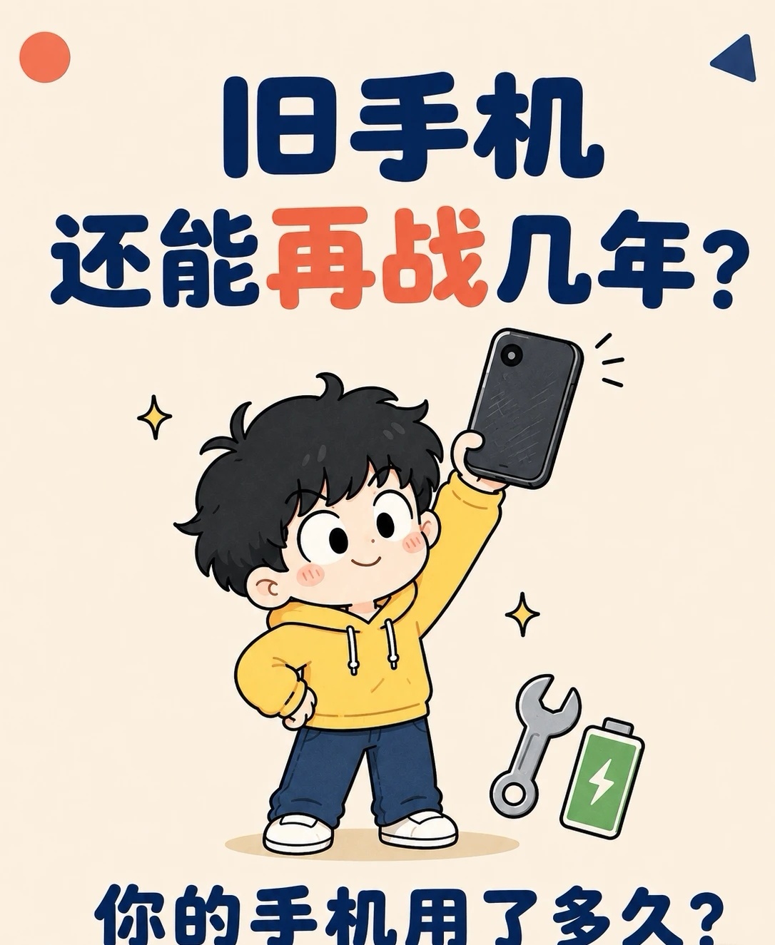 手机涨价 卖不动AI服务器要占用大量储存，内存成本大涨。高端手机还能消化成本，利
