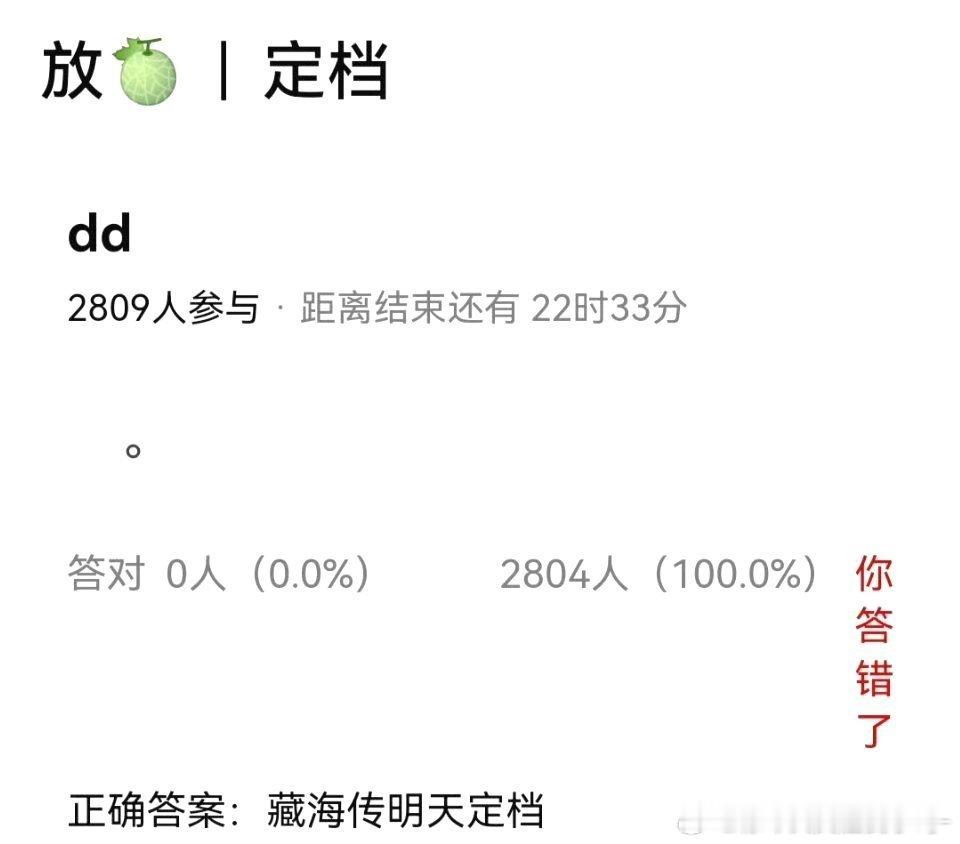 曝藏海传明天定档有🍉主爆料:肖战《藏海传》明天定档 ​​​