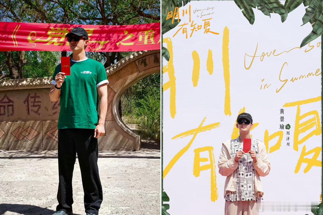 黄景瑜又双叒叕进组了黄景瑜觉醒开机无缝进组🎬开机现场看点满满，黄景瑜解锁全新造