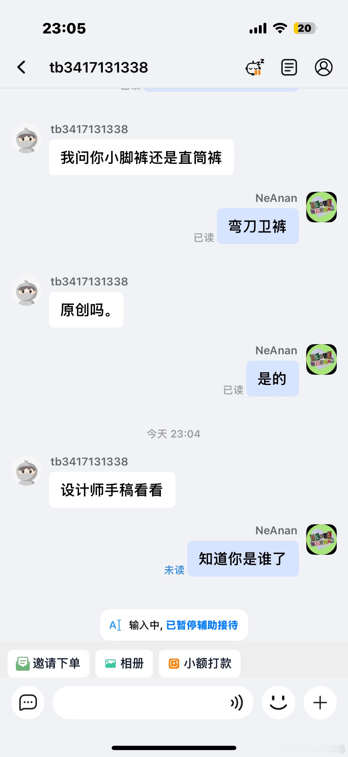 猜猜谁来报复我了 