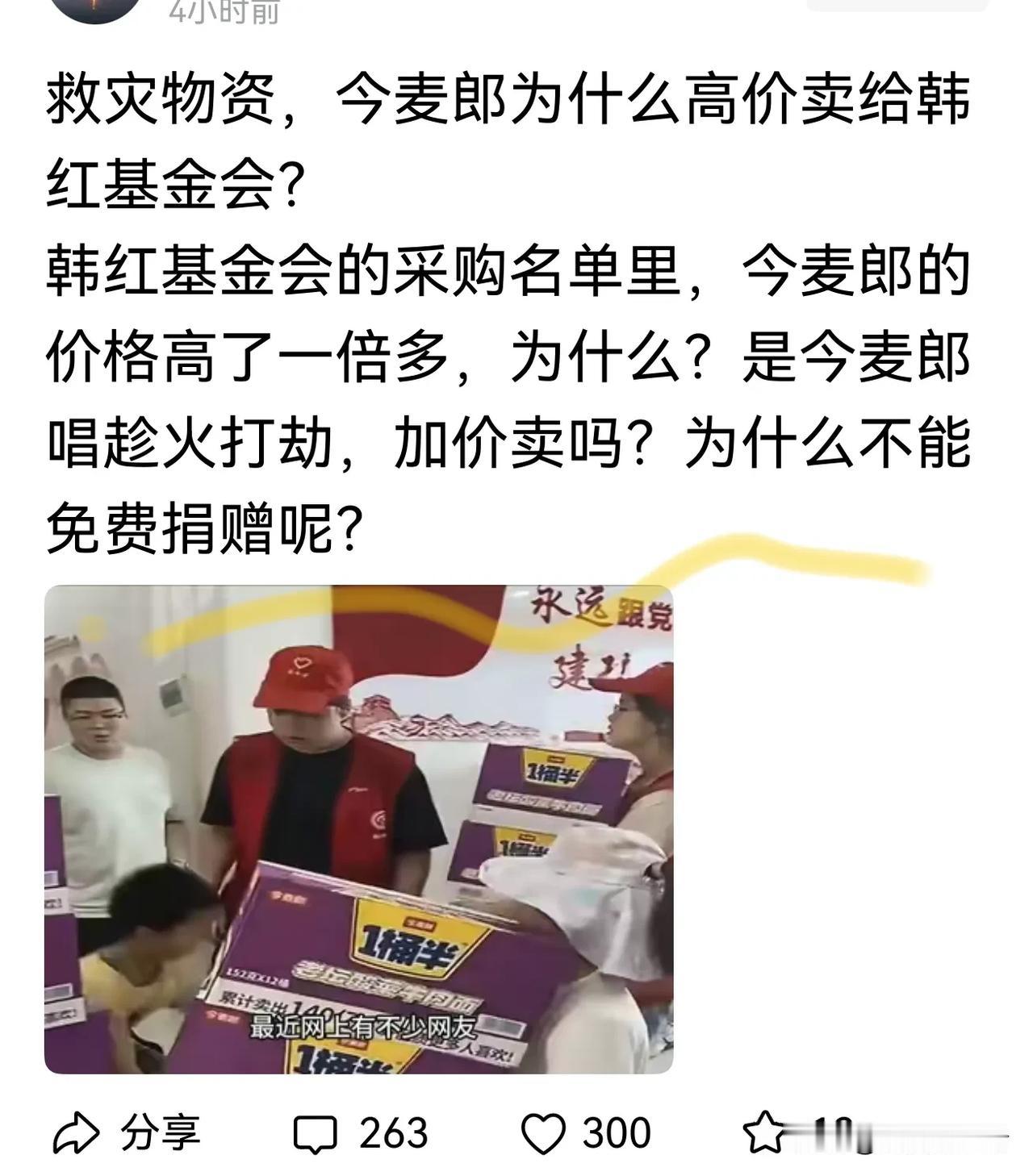 项立刚说，凡是不拿自己的钱做慈善的人都是骗子。
如果这个事是真的，那后面可有看头