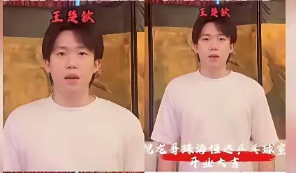 头哥受伤后首次亮相！
今天龙哥的珠海恒达乒乓球俱乐部开业了，头哥因伤病没有能够亲