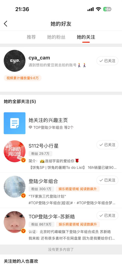 卧槽天大的好消息cya取消其他人了只留皓皓了啊啊呜呜呜 