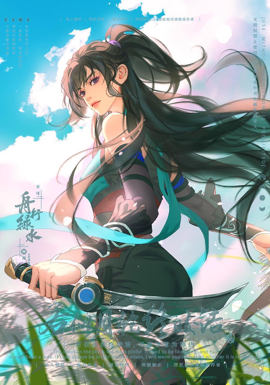 秦时明月石兰稿件展示 画之前：没有大袖子飘飘要怎么画啊画之后：紧身衣如此权威！没
